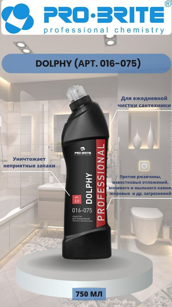 Средство для ежедневной чистки сантехники PRO-BRITE "DOLPHY", 750мл