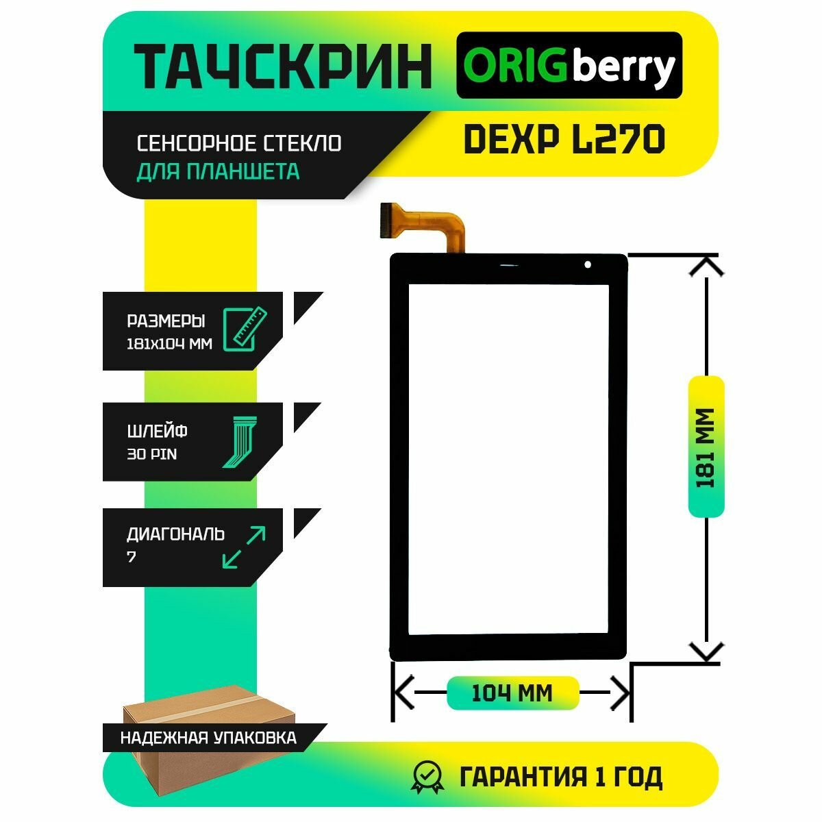 Тачскрин (Сенсорное стекло) для Dexp Ursus L270 3G