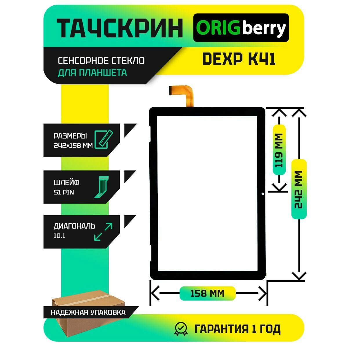 Тачскрин (Сенсорное стекло) для DEXP Ursus K41 4G (черный)