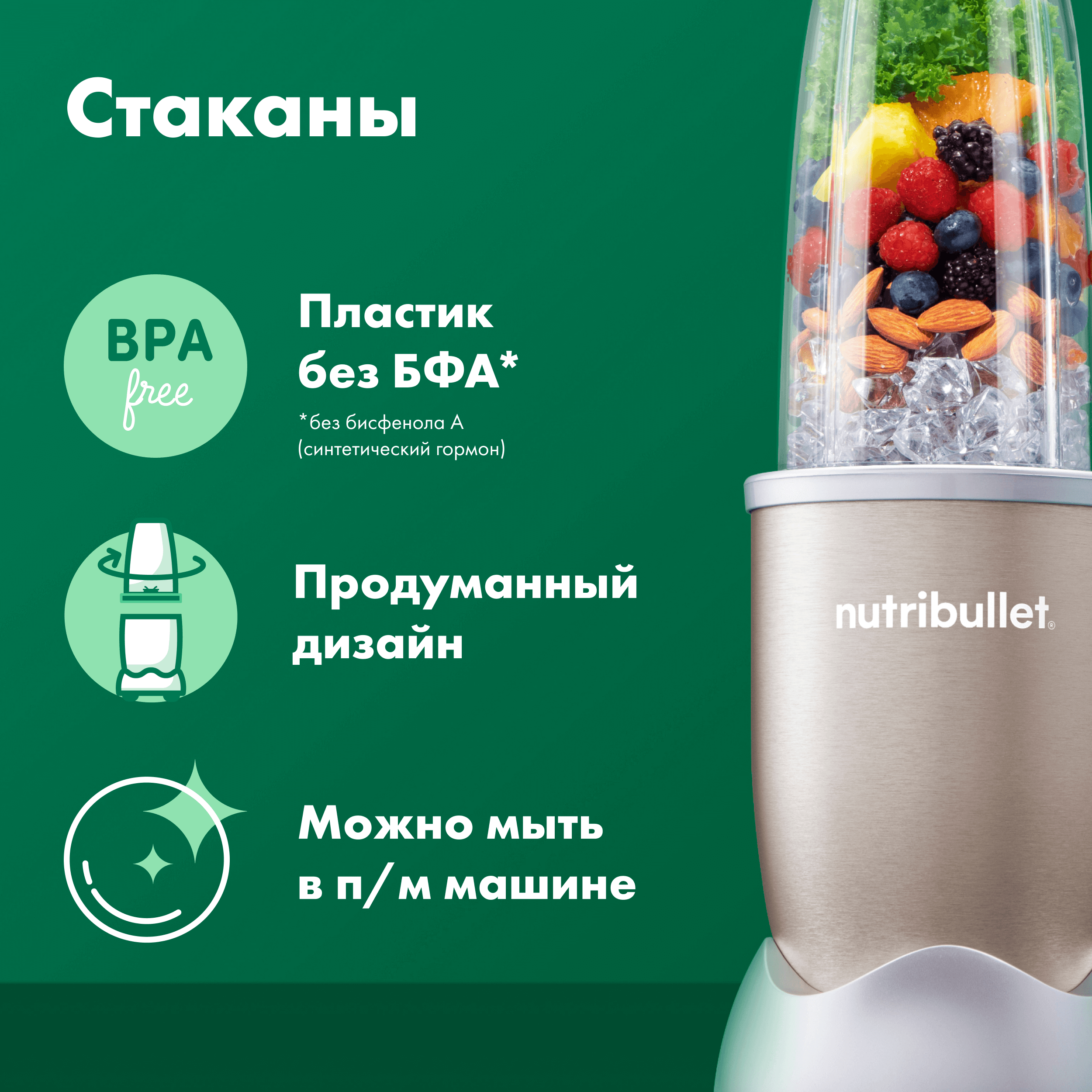 NutriBullet - фото №2