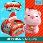 Игрушка-сюрприз «Милые зверята», новогодний микс (комплект из 7 шт) - изображение