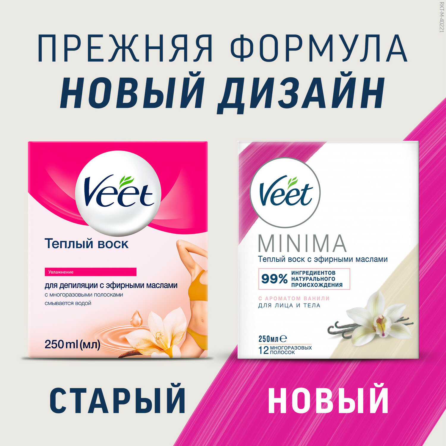 Тёплый воск Veet Эфирные масла - фото №17