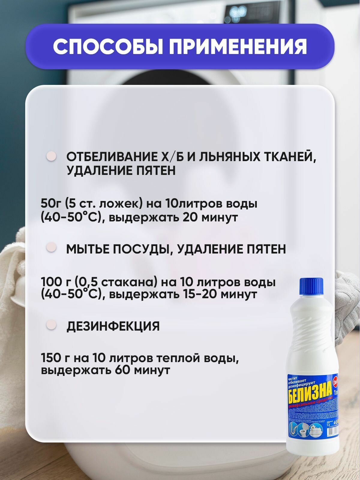 Белизна Домбытхим, 1 л - фото №7
