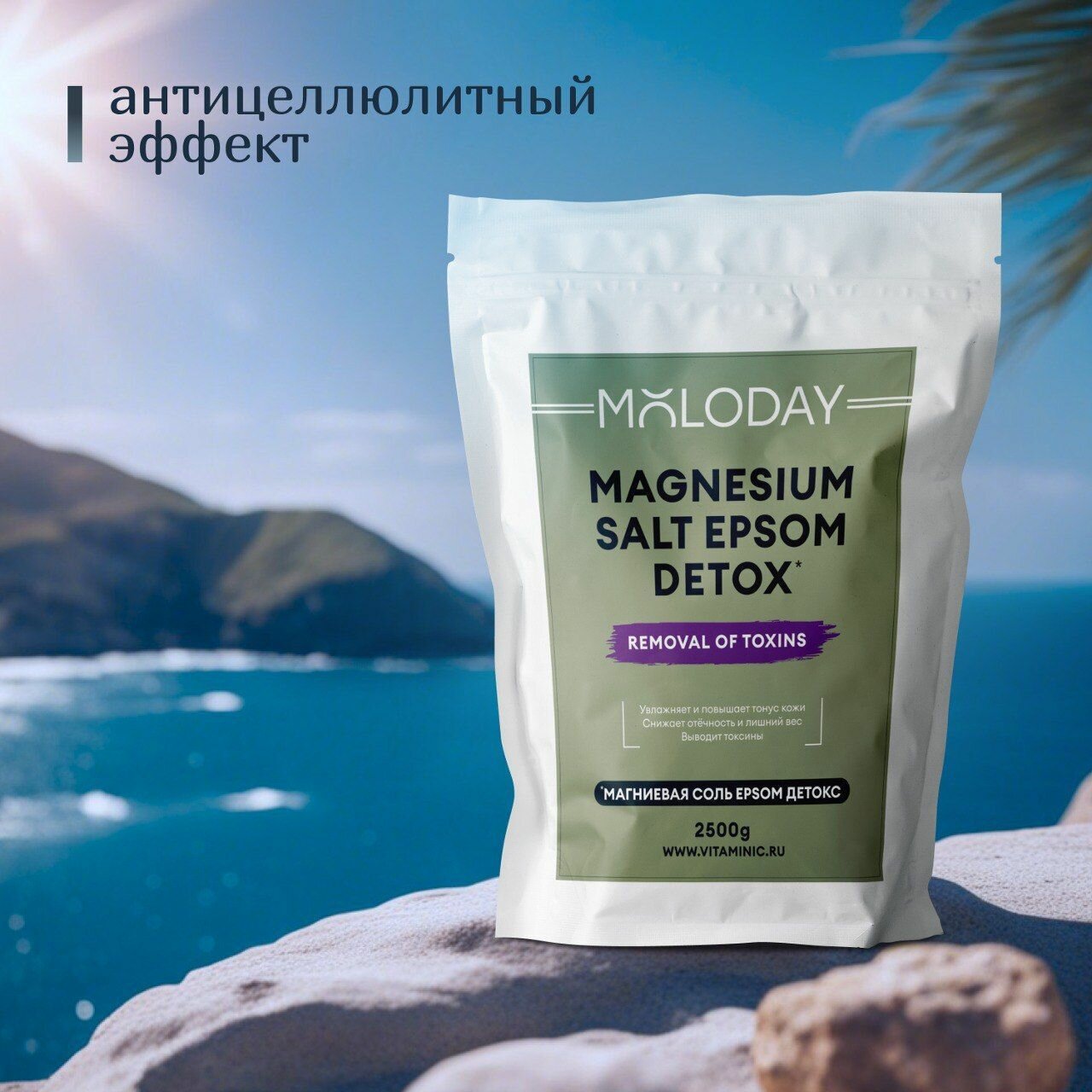Английская магниевая соль для ванны Еpsom Детокс с антицеллюлитным эффектом, 2,5 кг, расслабляющая гималайская розовая соль для ванной