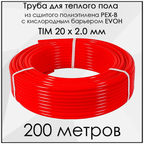 Труба для теплого пола PEX-B 20 мм x 2 мм x 200 метров