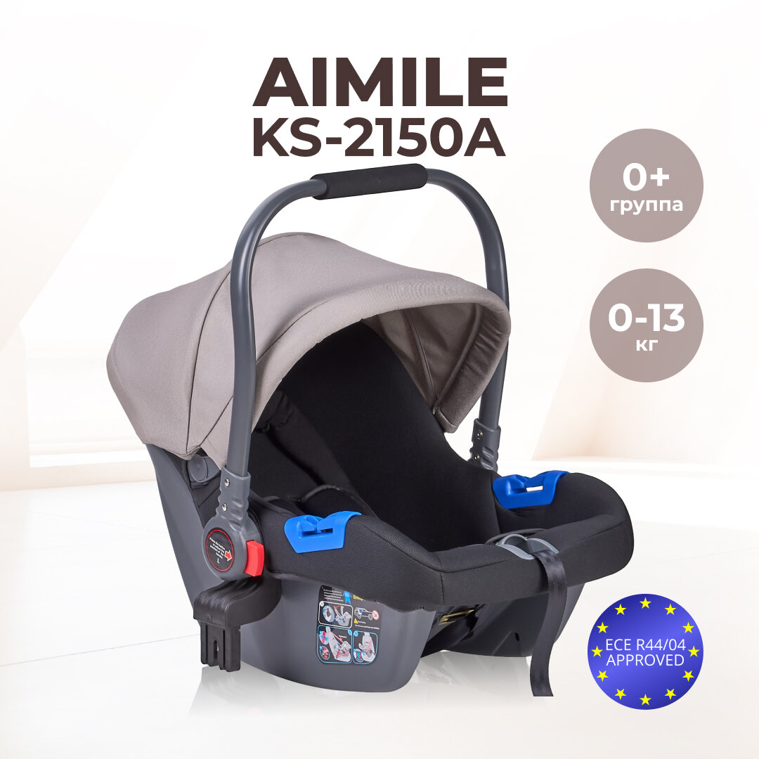 Автокресло детское к коляске Aimile KS-2150/a (Капучино)