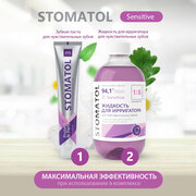 Жидкость, раствор для ирригатора STOMATOL SENSITIVE 500 мл