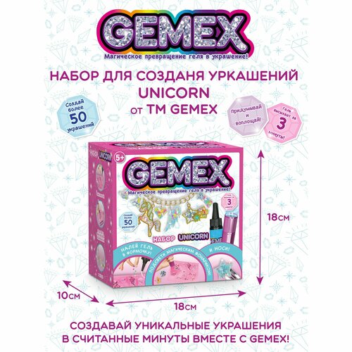 Gemex Набор Unicorn для создания украшений и аксессуаров