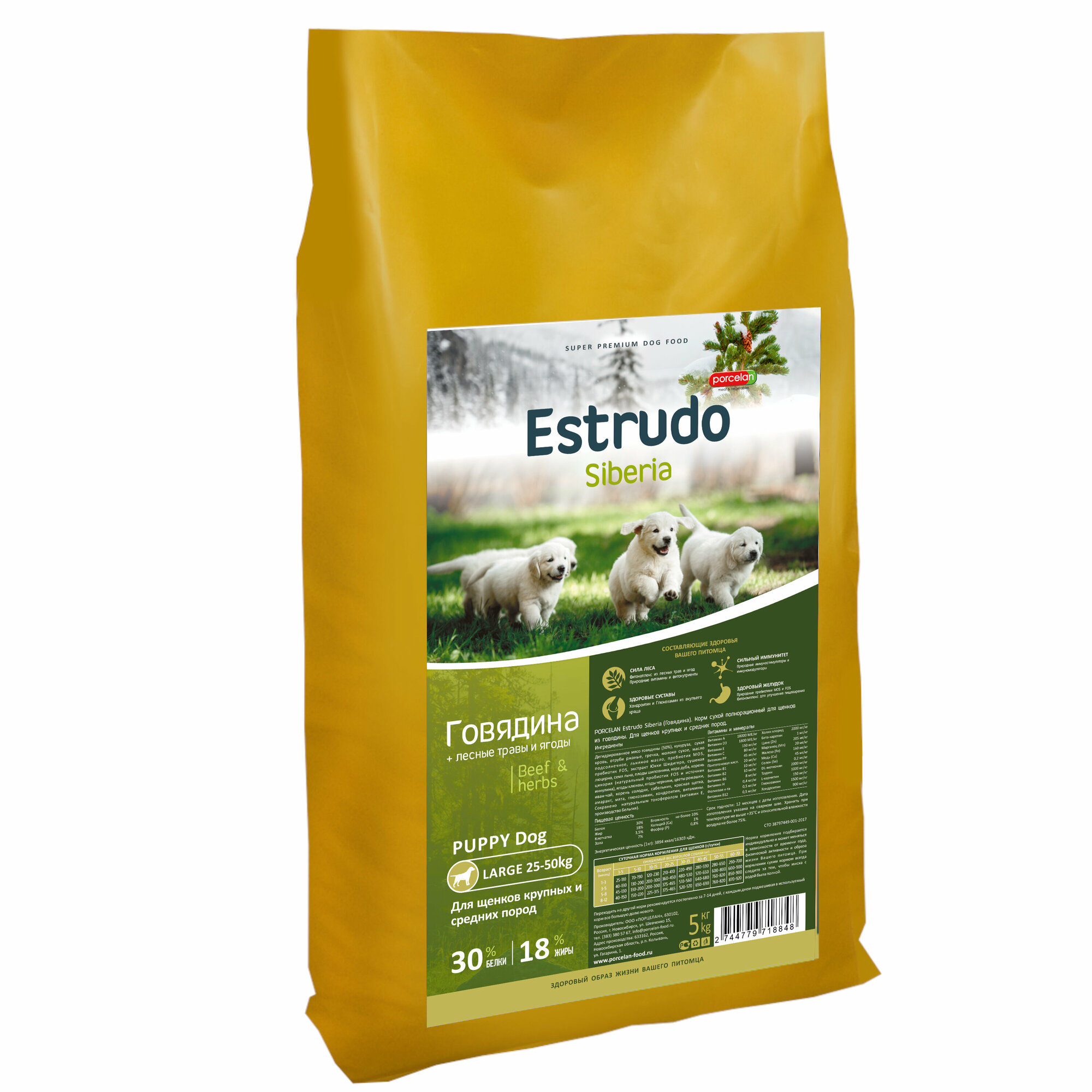 Сухой корм Estrudo Siberia (Говядина + лесные травы) для щенков крупных и средних пород 5 кг