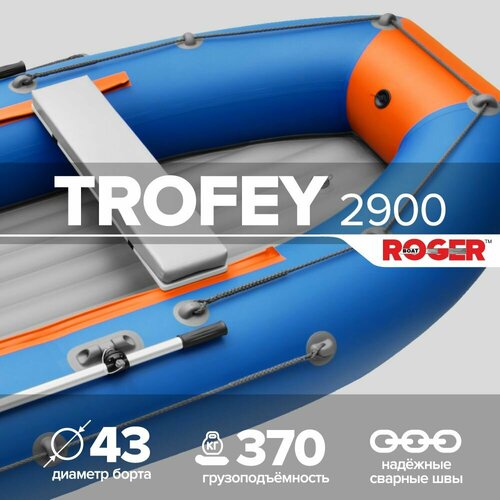 ROGER Trofey 3100