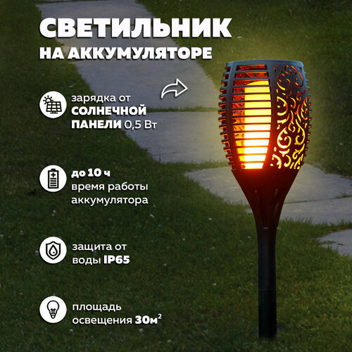 Светильник на солнечных батареях светодиодный аккум IP65 OG-LDP30 Огонек 980₽
