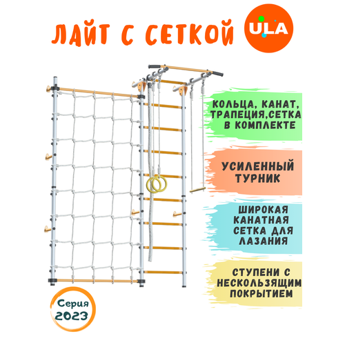 Пристенный Лайт с сеткой, цвет Бело-желтый