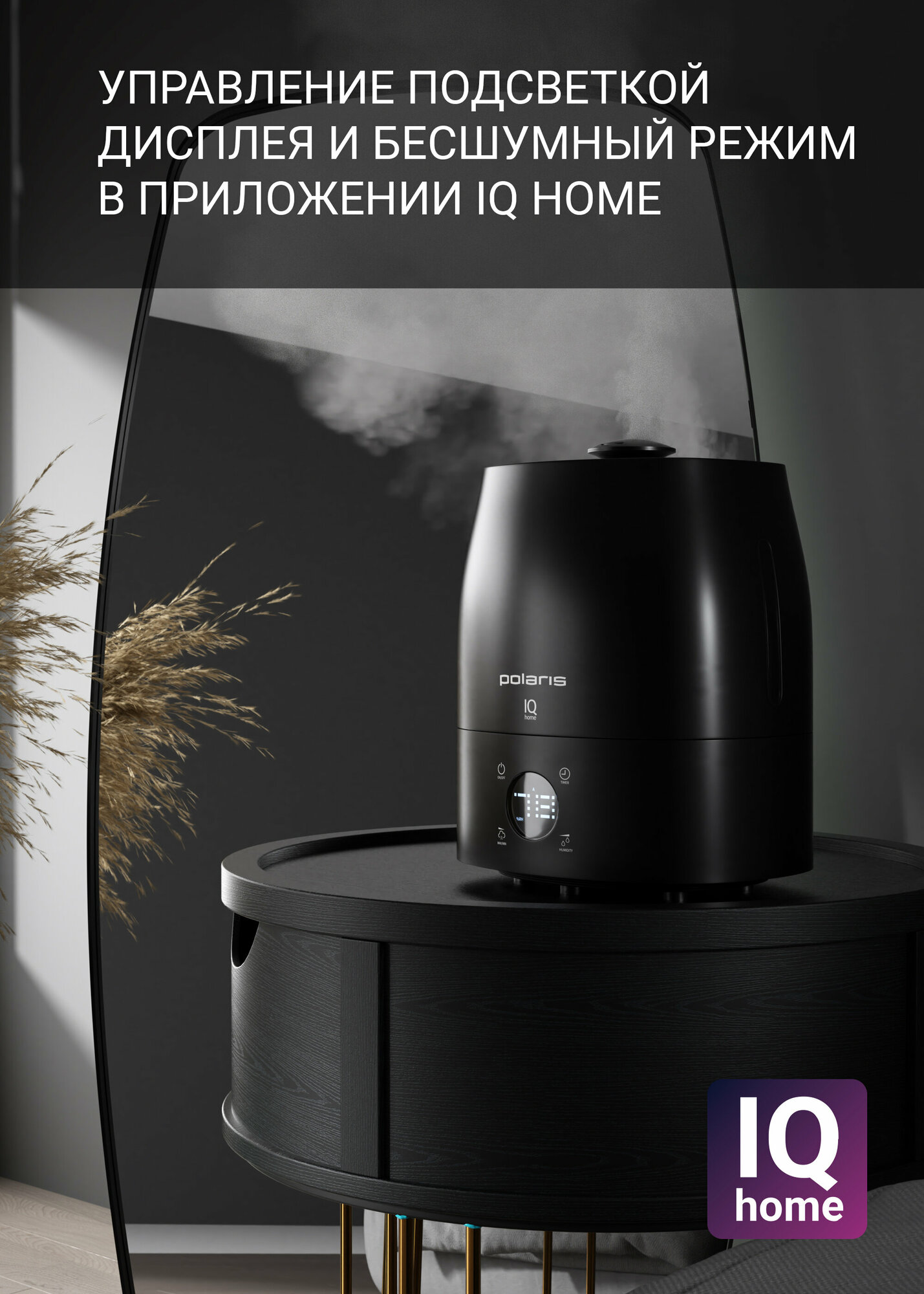 Увлажнитель воздуха Polaris PUH 1010 WIFI IQ Home - фото №5