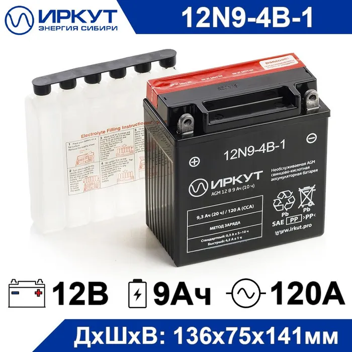 Аккумулятор иркут 12N9-4B-1