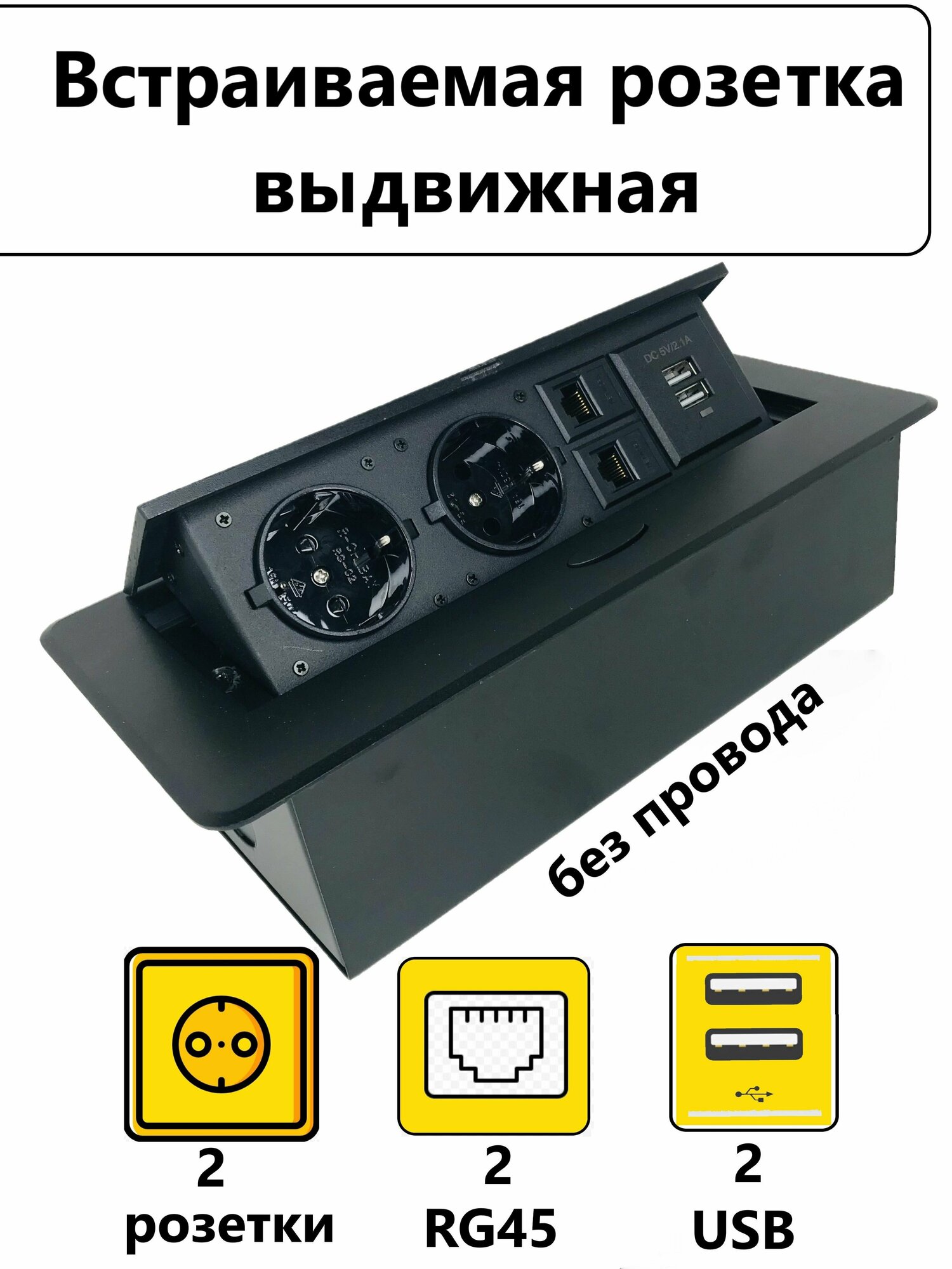 фото Встраиваемая выдвижная розетка в столешницу, скрытая розетка металлическая со входом RG45