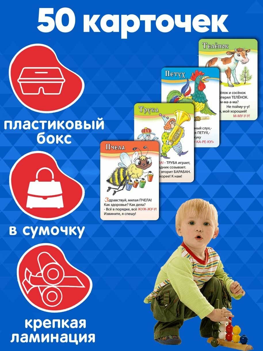 Набор карточек Первые слова 50 стихов для запуска и развития речи детей 1-3 лет Марина Дружинина
