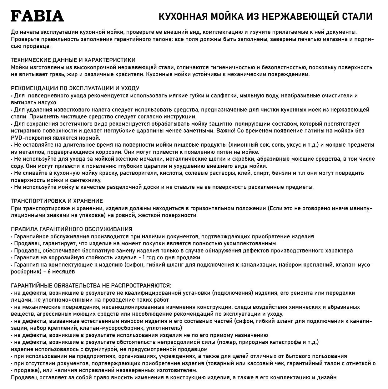Мойка кухонная Fabia - фото №13