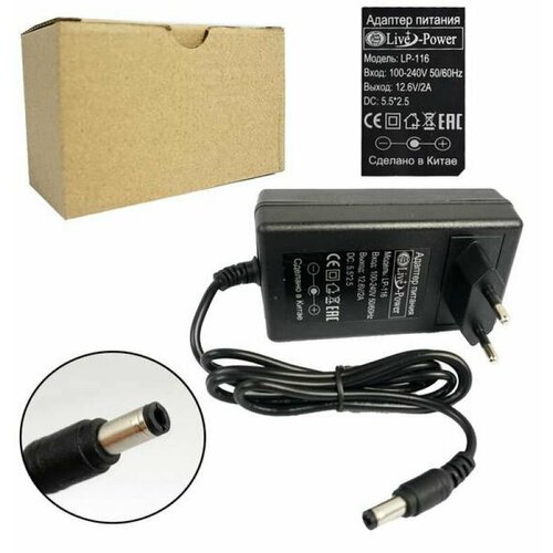 Блок питания 126V 2A 55 25 Live-Power LP-116 LP116 для литиевых сборок 53000₽