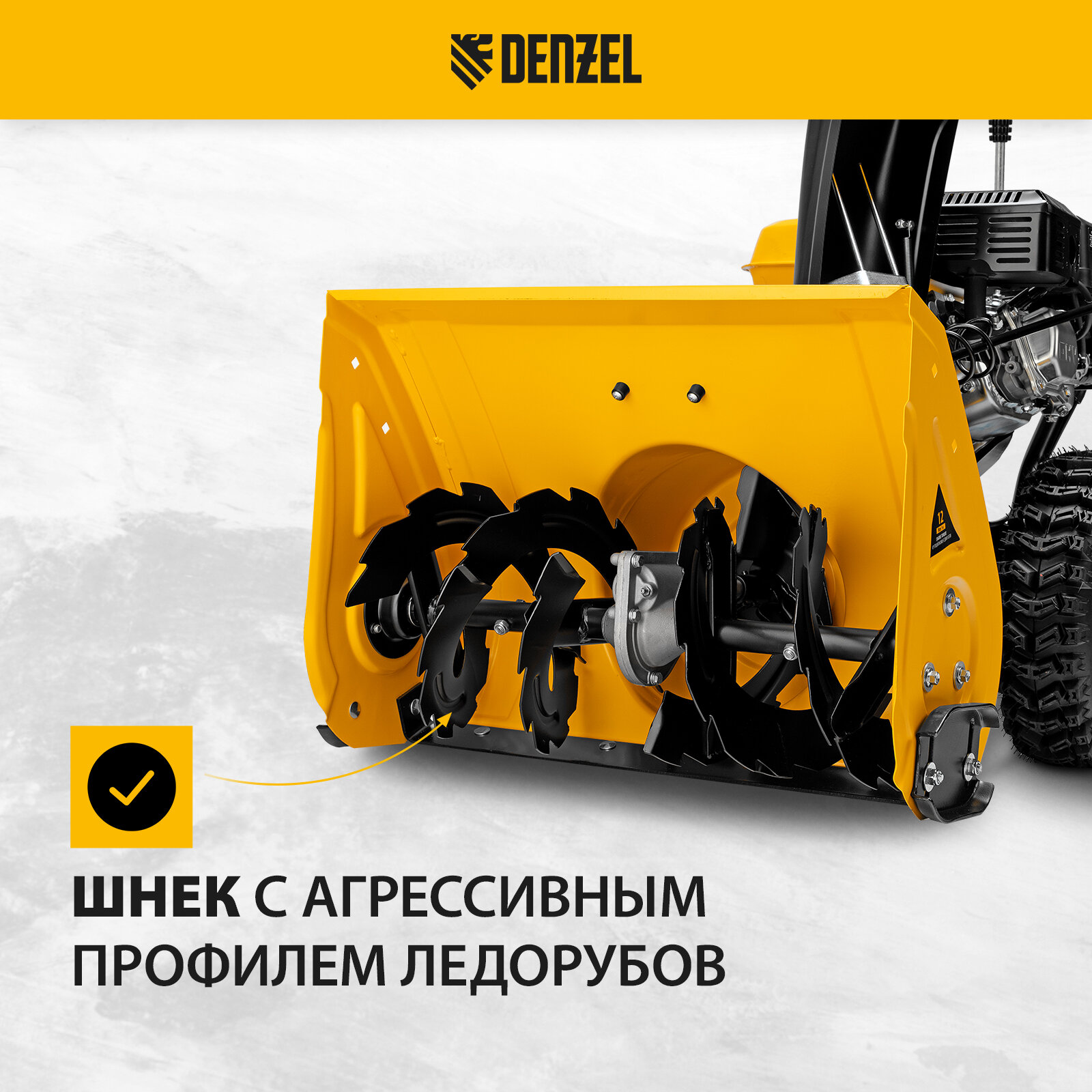 Бензиновая снегоуборочная машина Denzel SB 560212cc, ручной старт 97651