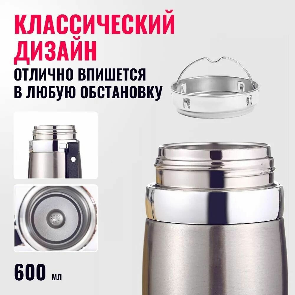 Термос из нержавеющей стали, термос походный для чая и кофе 600мл — фото 1