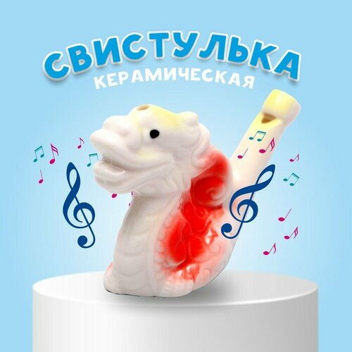 Свистулька керамическая Дракон 3 10 6 см 423₽