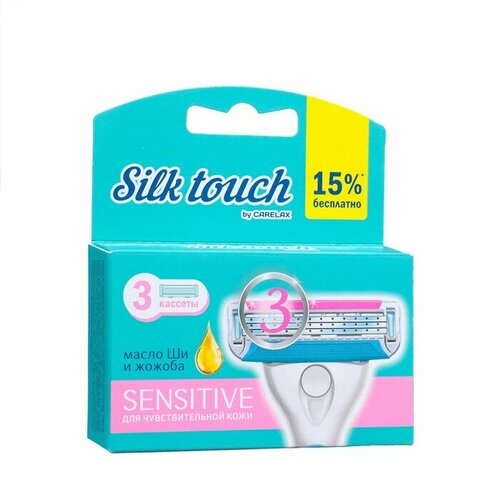 Женские кассеты для бритья Carelax Silk Touch, 3 шт сменные кассеты dorco с 3 3 лезвиями для бритвенного станка eve 6 lsxa1040