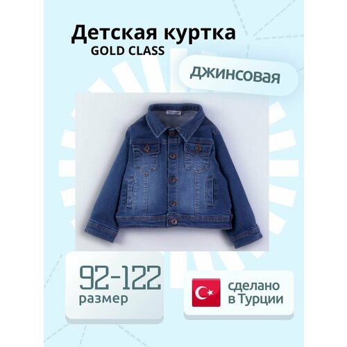 фото Джинсовая куртка gold class, размер 2 года, синий