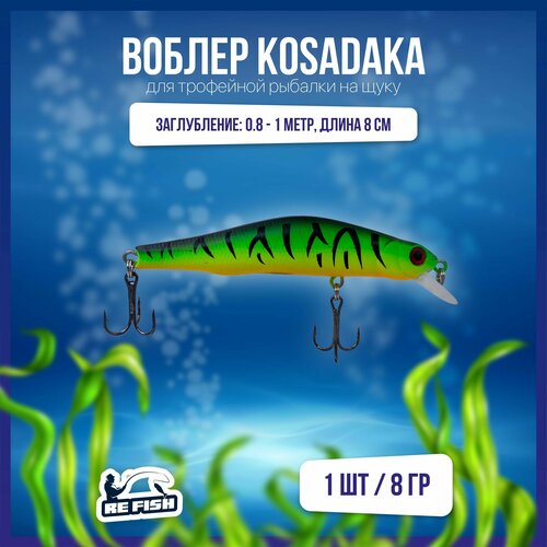 фото Воблер для рыбалки на щуку, окуня, голавля, kosadaka, поппер refish