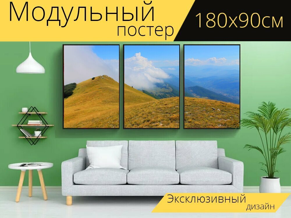 Модульный постер "Пейзаж, природа, природа пейзаж" 180 x 90 см. для интерьера