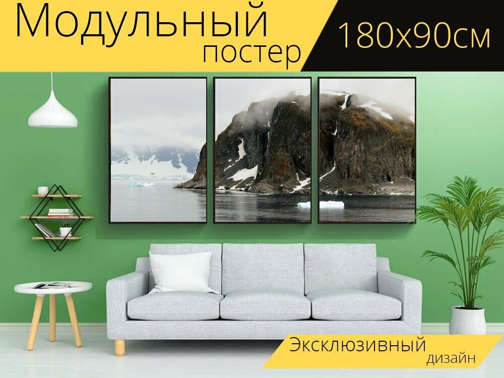 Модульный постер "Антарктида, южный полюс, география" 180 x 90 см. для интерьера