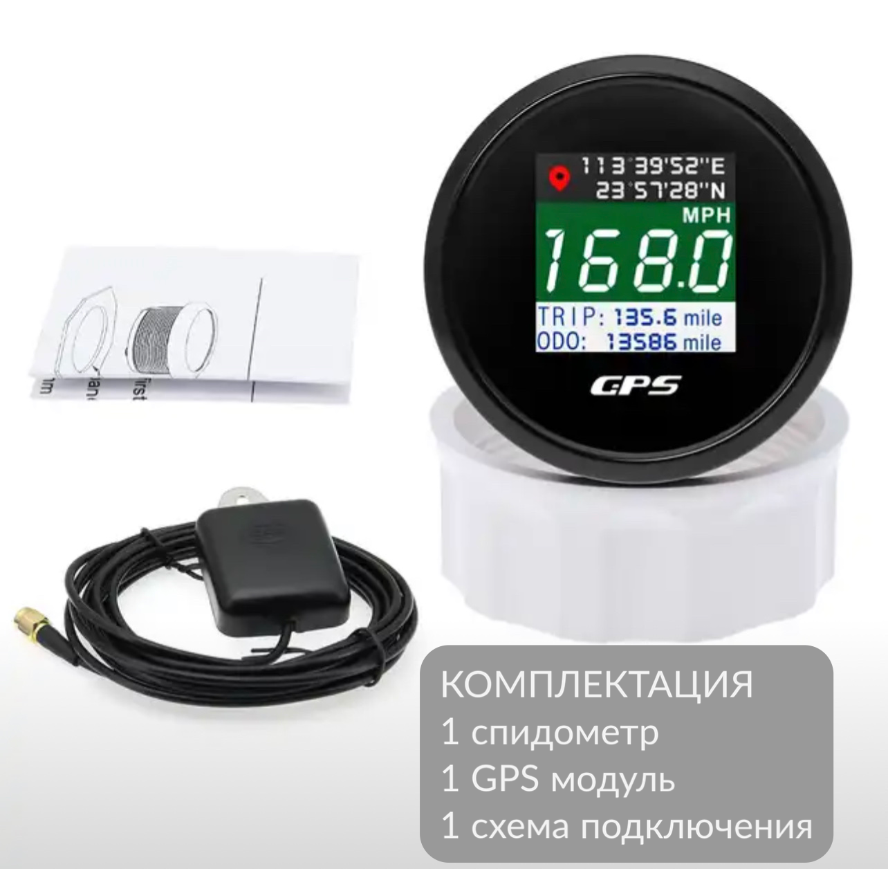 Электронный спидометр GPS для автомобилей, лодок, катеров и яхт черный, 52 мм