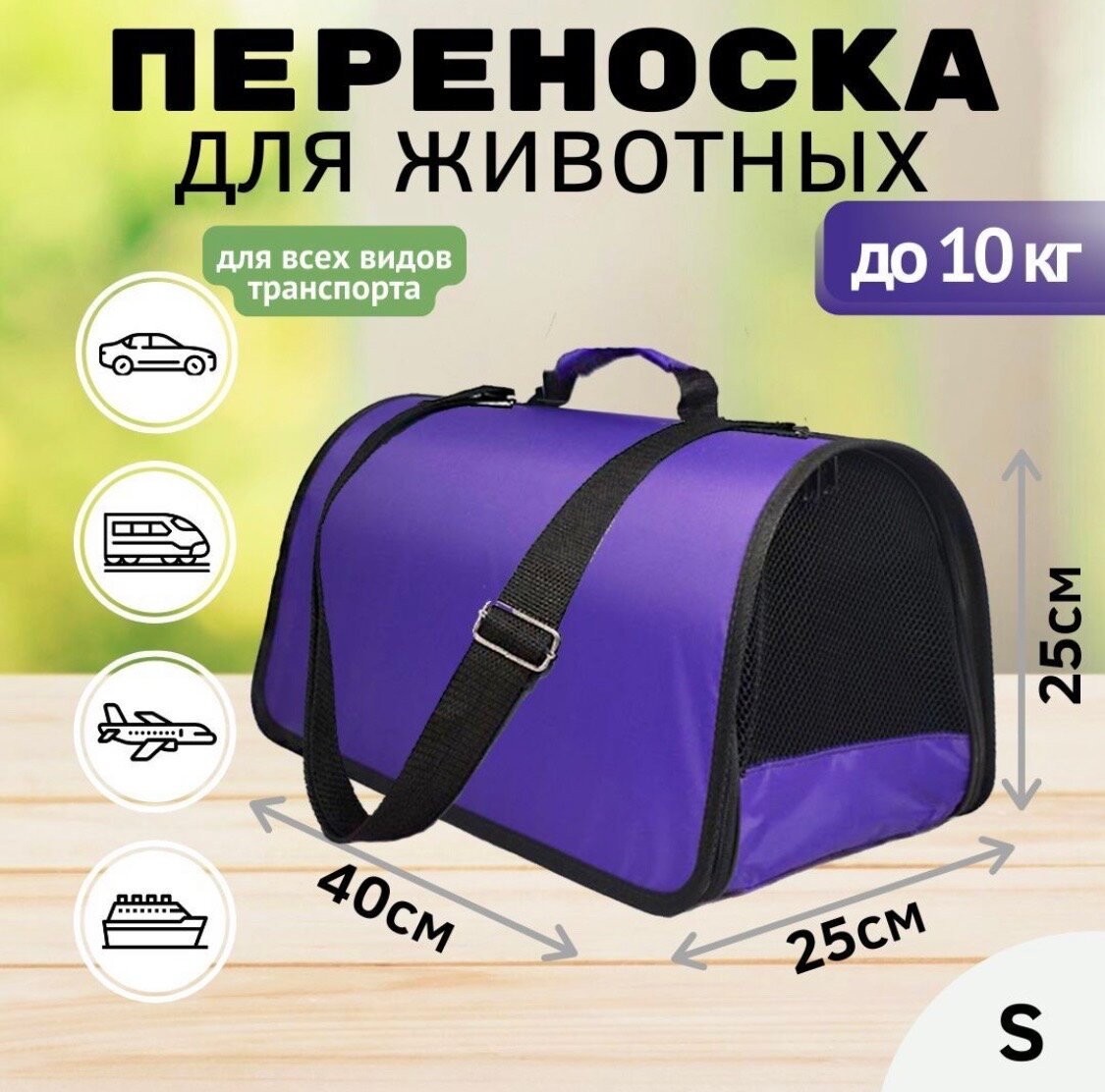 фото Сумка переноска7