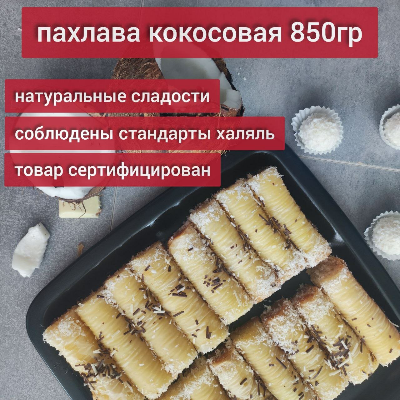 Пахлава Ассорти 400гр 10шт / Восточная сладость в подарок / На День рождения
