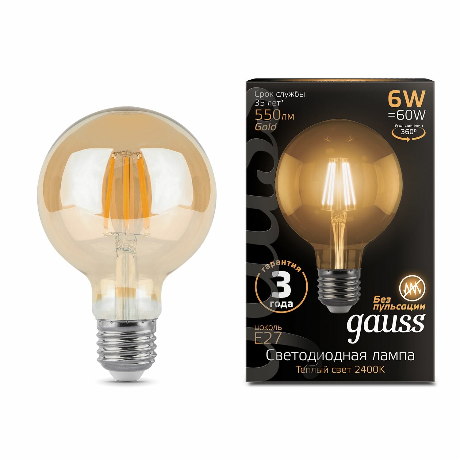 105802006 Лампа Gauss Filament G95 6W 550lm 2400К Е27 golden LED, уп.1шт