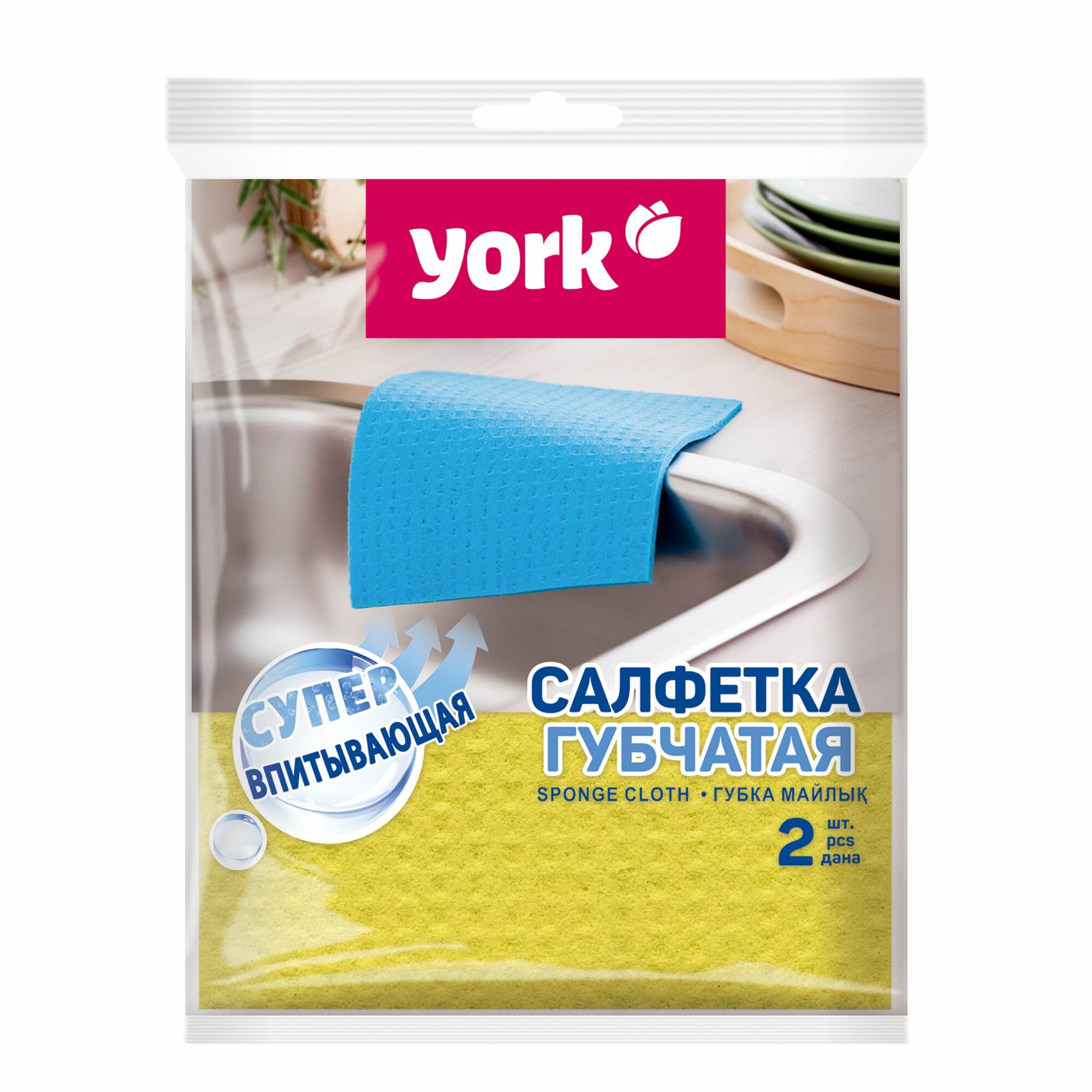 Салфетки для уборки, губчатая, супер впитывающая, York