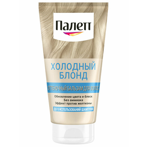 Palette Оттеночный бальзам Холодный блонд