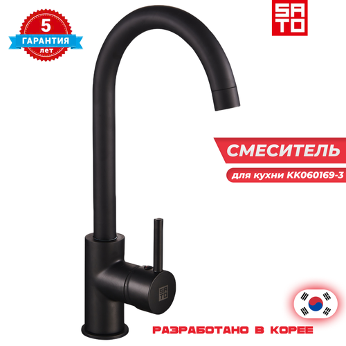 Черный матовый смеситель для кухни SATO KK060169-3 с высоким изливом