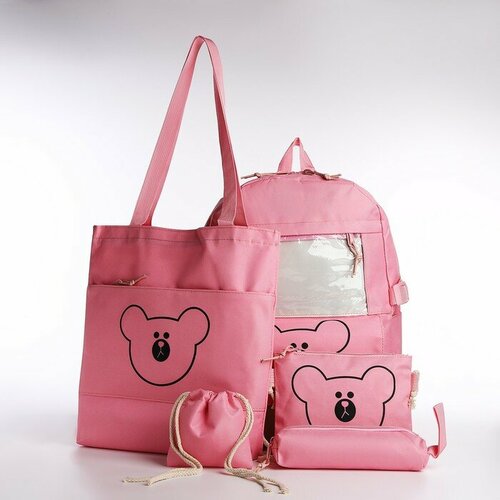 Школьный набор. Рюкзак на молнии, шоппер, сумка, пенал, мешочек для монет, цвет розовый