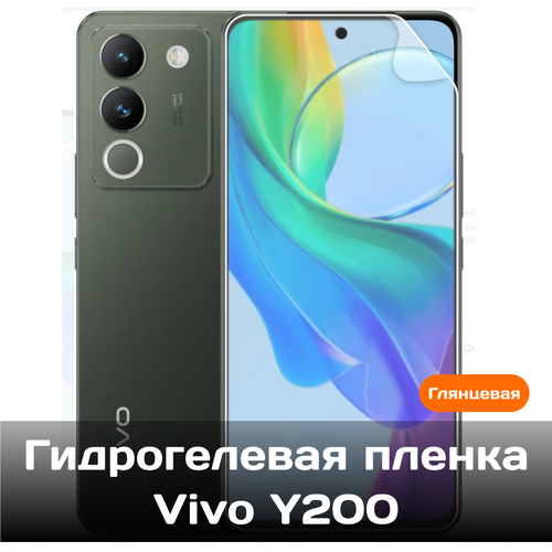 Гидрогелевая пленка для Vivo Y200 на весь экран с вырезом под камеру / Защитная противоударная пленка гидрогелевая пленка для vivo t2 на весь экран с вырезом под камеру защитная противоударная пленка 3 шт