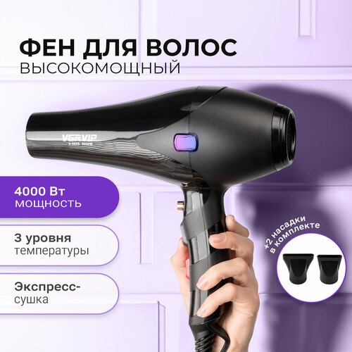 Фен для волос 132100₽