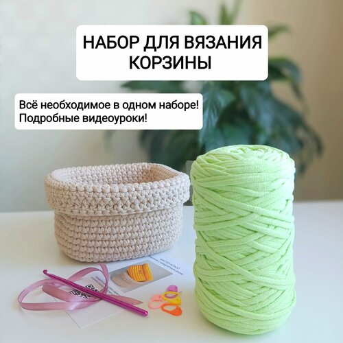 фото Набор для вязания крючком "корзина для хранения" ekat_knit