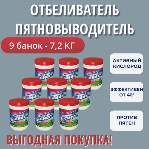 Кислородосодержащий Отбеливатель Пятновыводитель Усилитель стирки Универсальный 