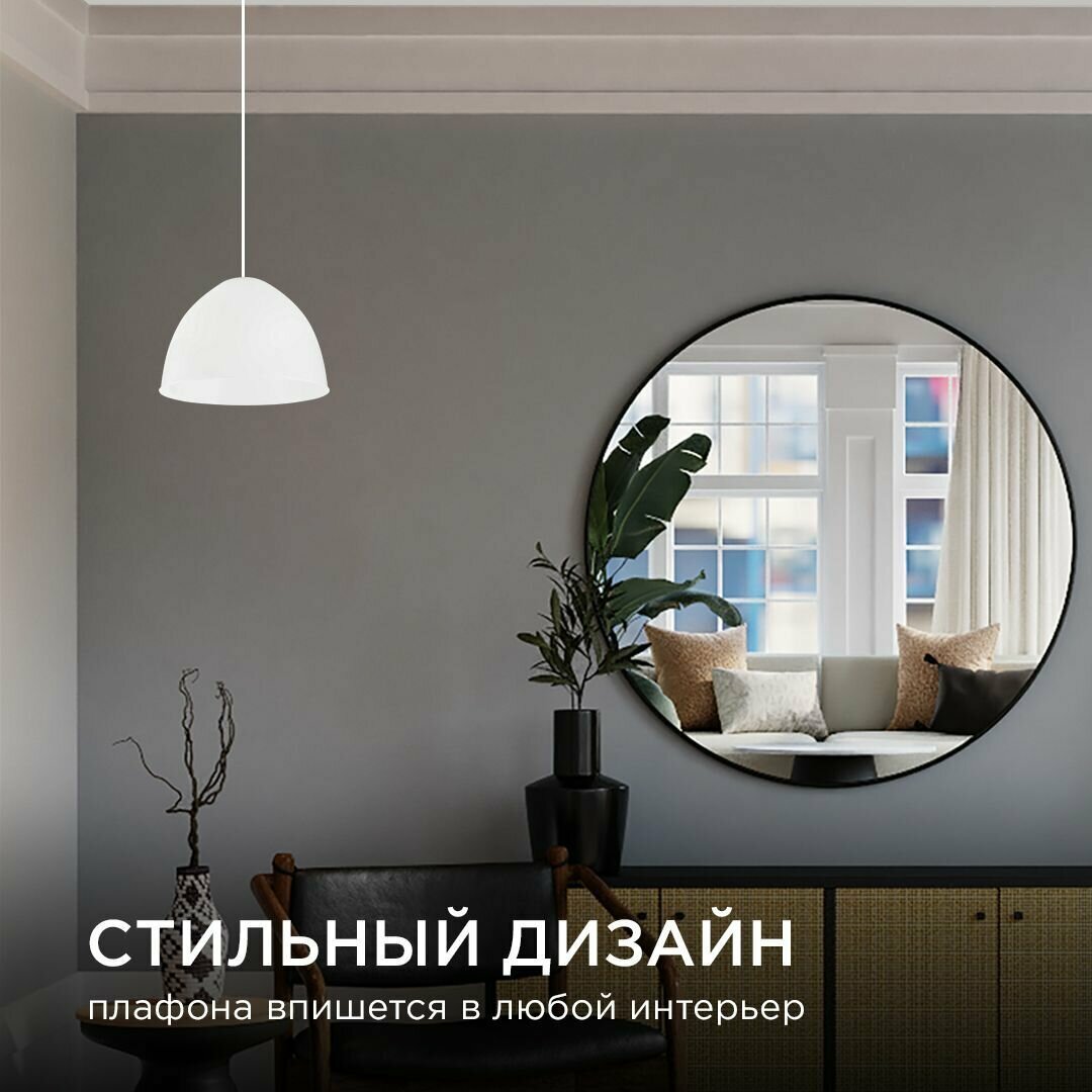 фото Запасной плафон Apeyron 16-38 из пластика с цоколем 1хЕ27, белый, d300х210мм