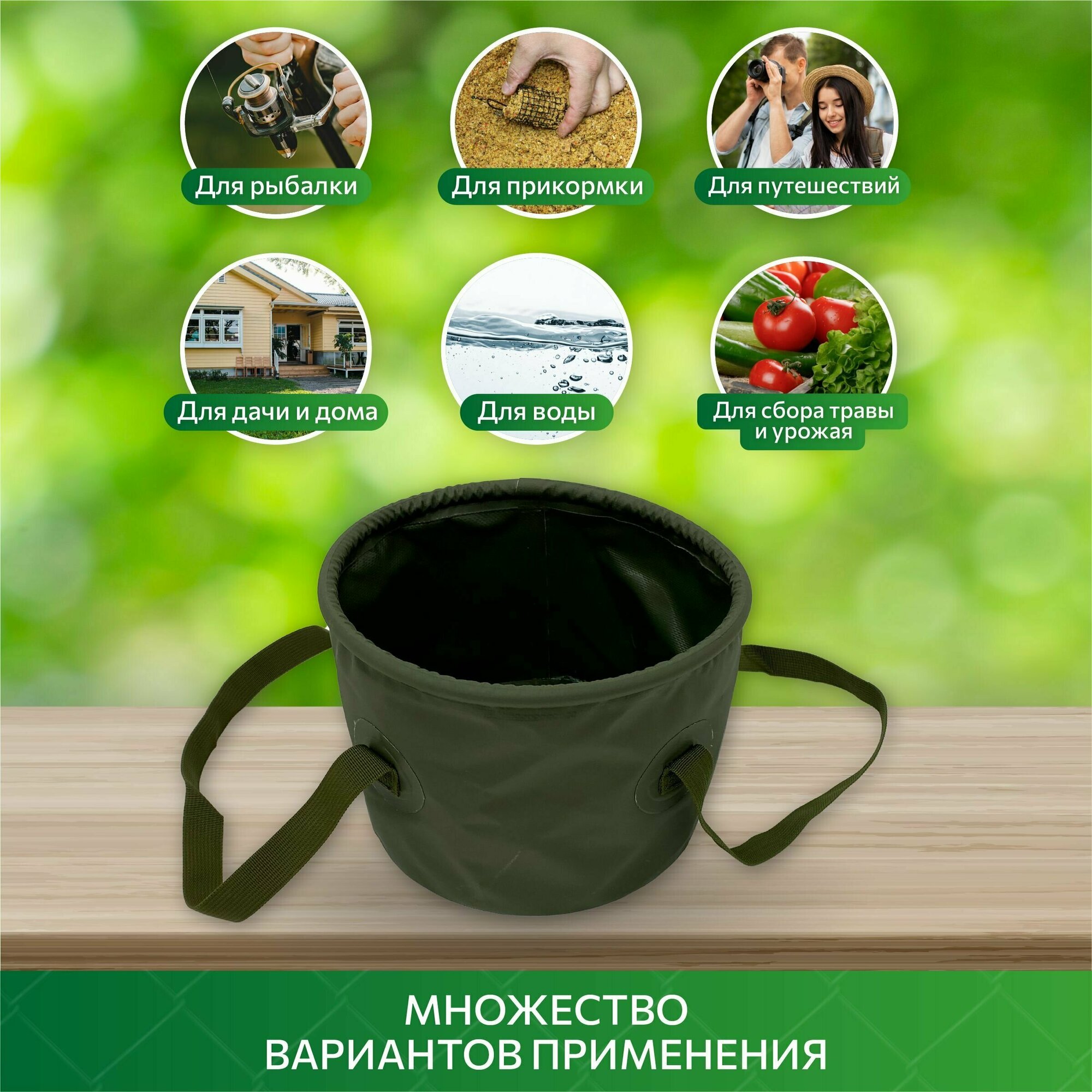 Ведро для рыбалки мягкое гибкое для прикормки 7 л, 13 л, 20 л — фото 1
