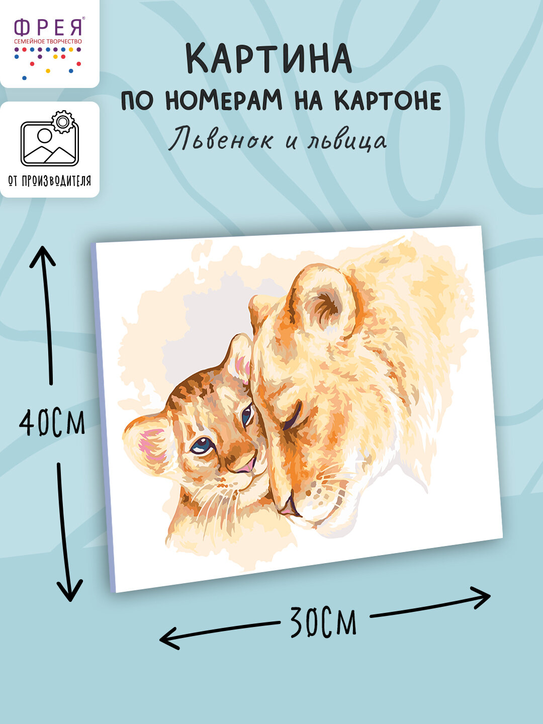 Картина по номерам Геометрический тигр 30x40 см. Фрея