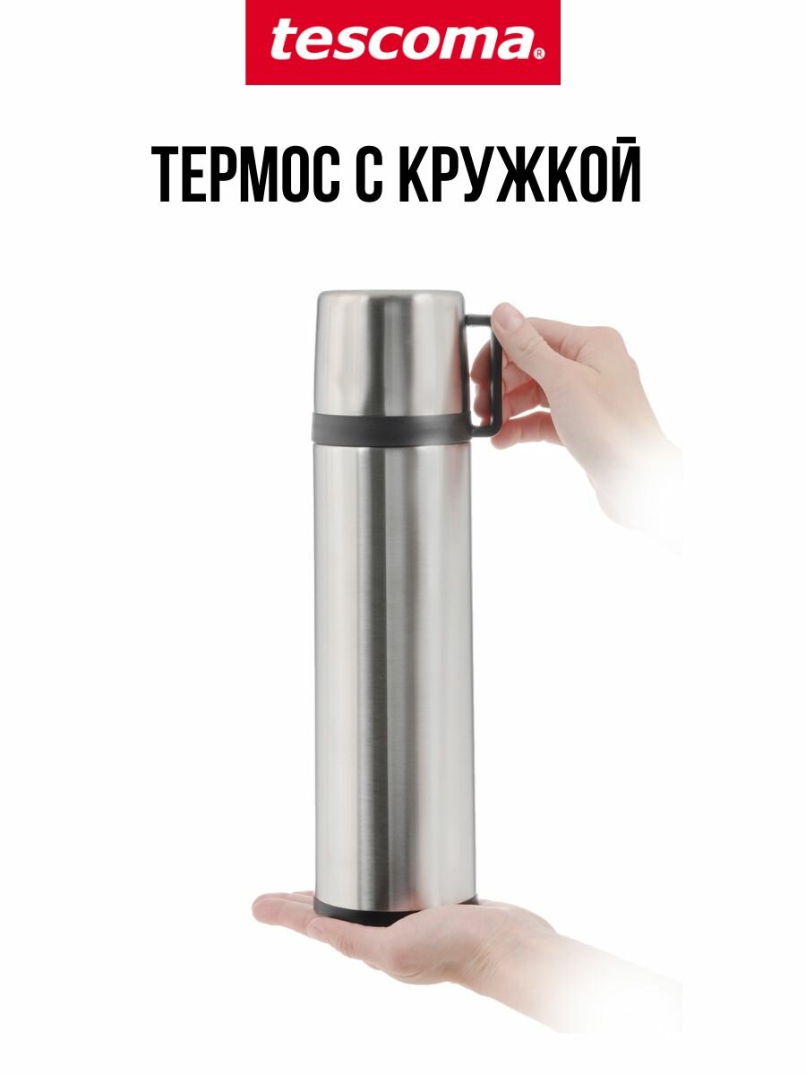 Классический термос с кружкой Tescoma Constant, 1 л, стальной/черный