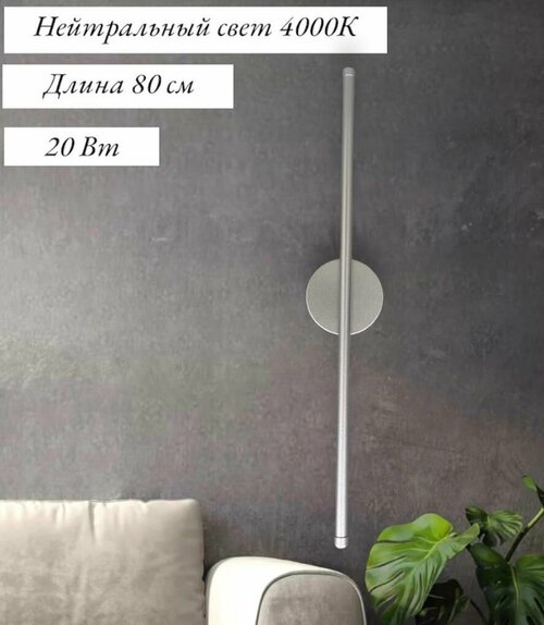 Современный симметричный светильник с круглым основанием 80 см для спальни, гостиной, кухни Wogow 011 Серебро