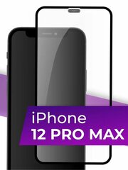 Защитное стекло TOR с олеофобным покрытием для телефона Apple iPhone 12 Pro Max / Закаленное стекло ТОР на смартфон Эпл Айфон 12 Про Макс / Черный