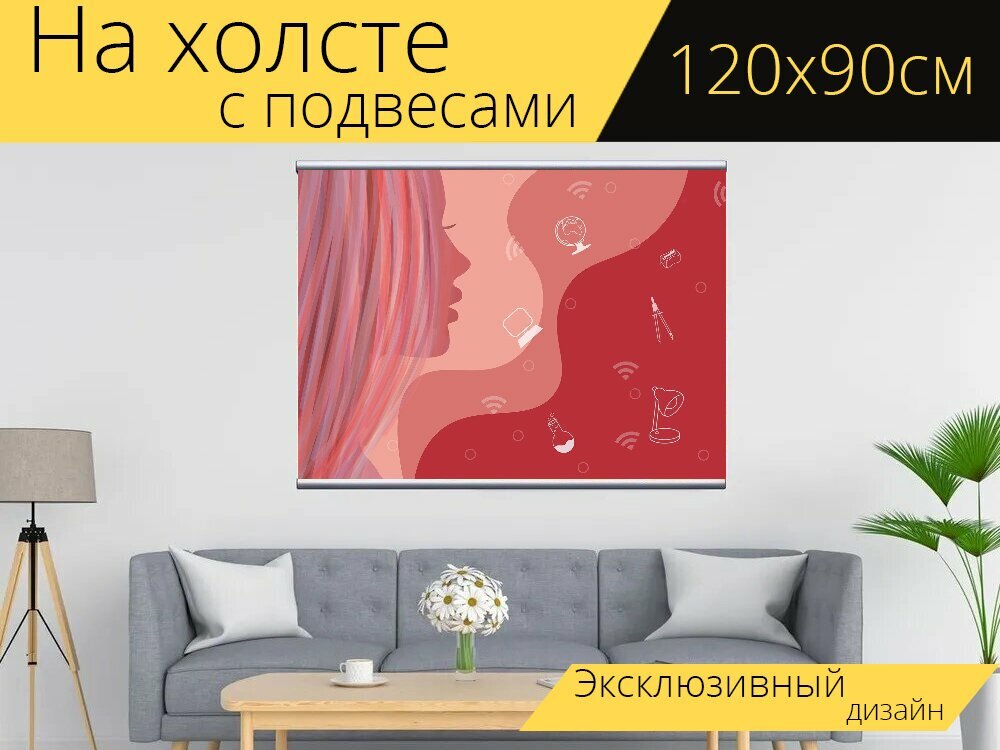 Картина на холсте "Домашний офис, онлайн, женщина" с подвесами 120х90 см. для интерьера