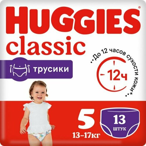 Трусики-подгузники Huggies Classic 5 (13-17кг) 13 шт. (комплект из 2 шт) комплект подставок для тарелок из 5 шт 20 13 см